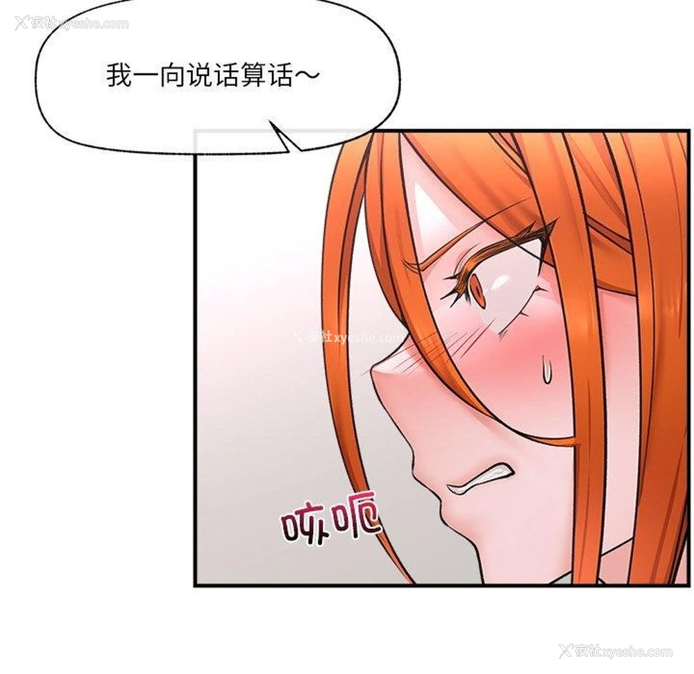 34P - 催眠手机