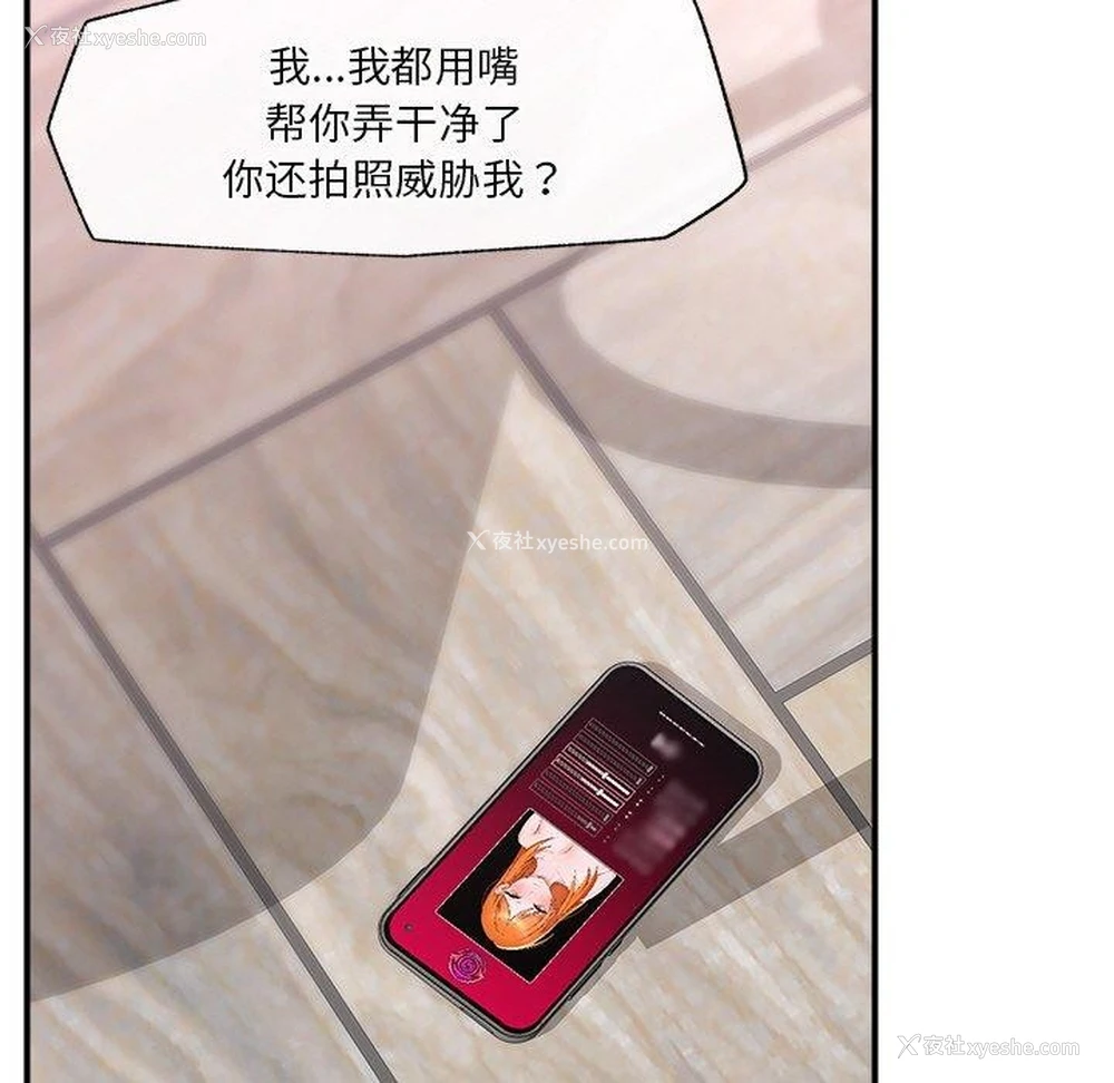 36P - 催眠手机