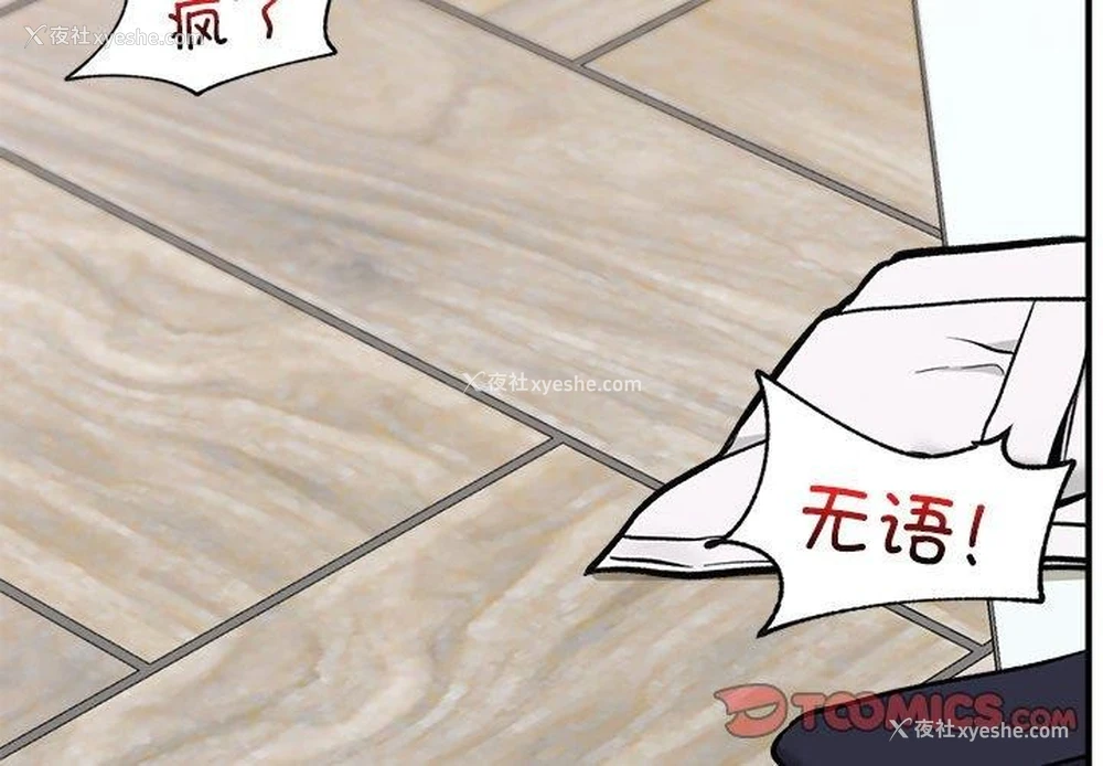 3P - 催眠手机