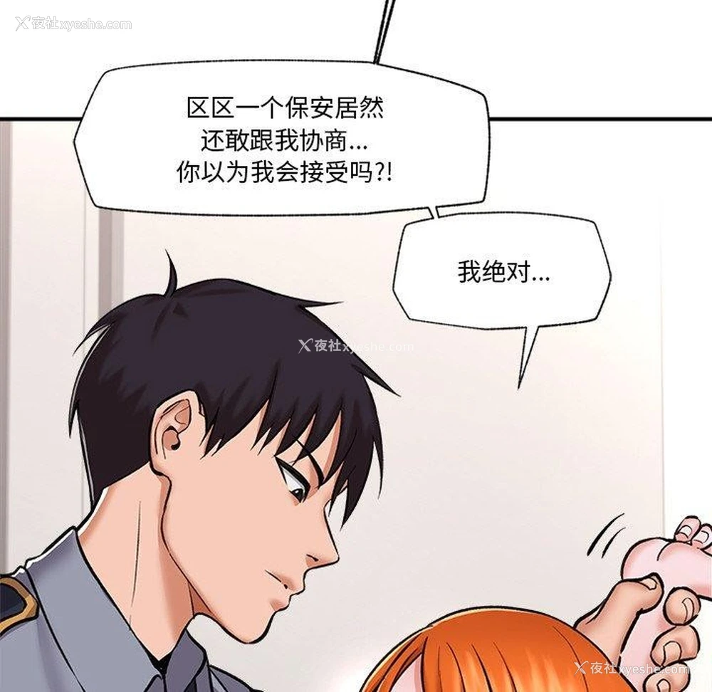 43P - 催眠手机