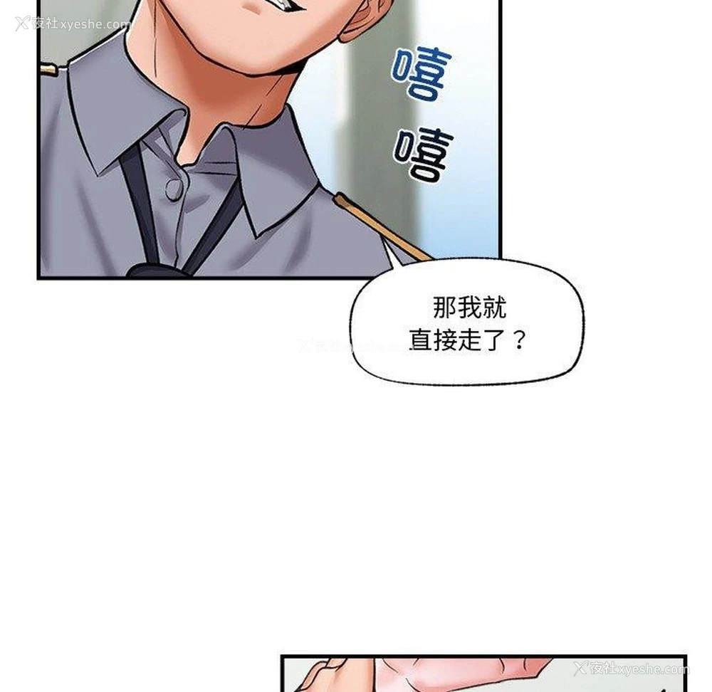 46P - 催眠手机