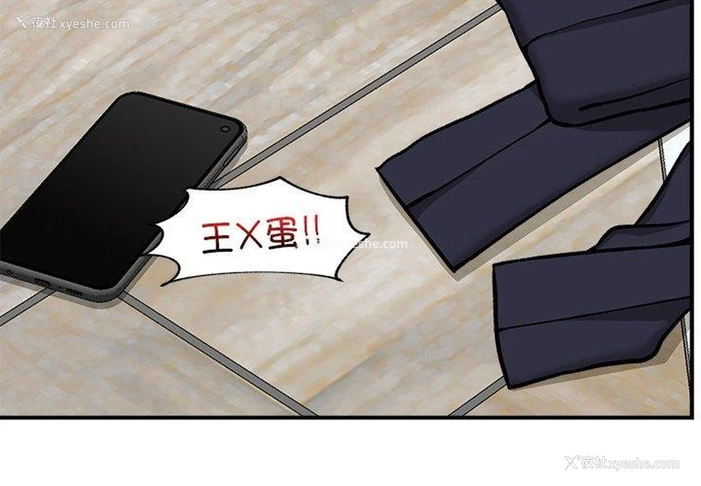 4P - 催眠手机