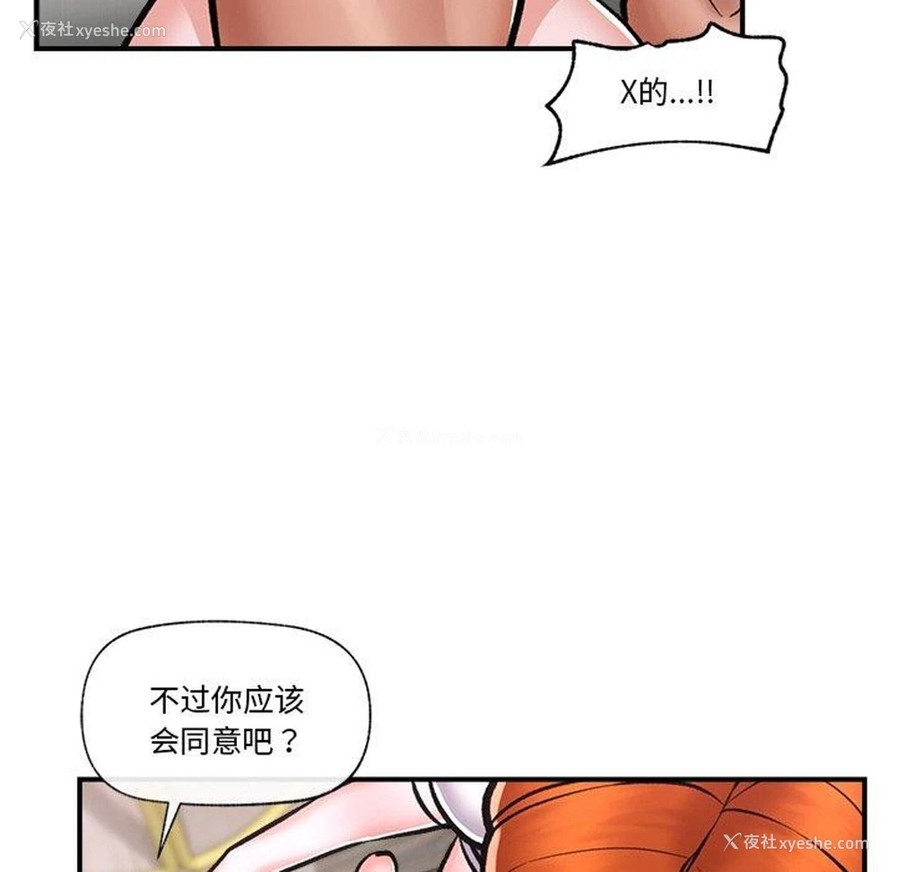 52P - 催眠手机