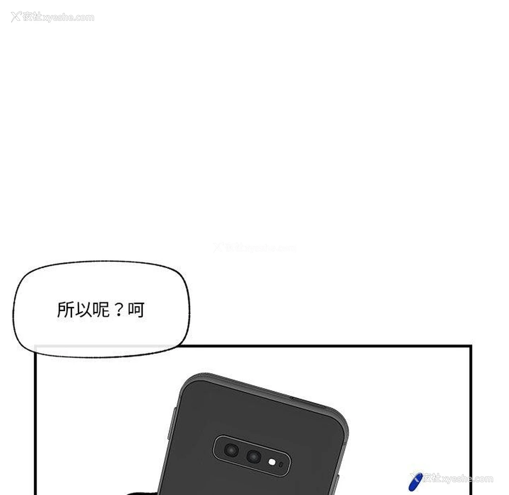 56P - 催眠手机