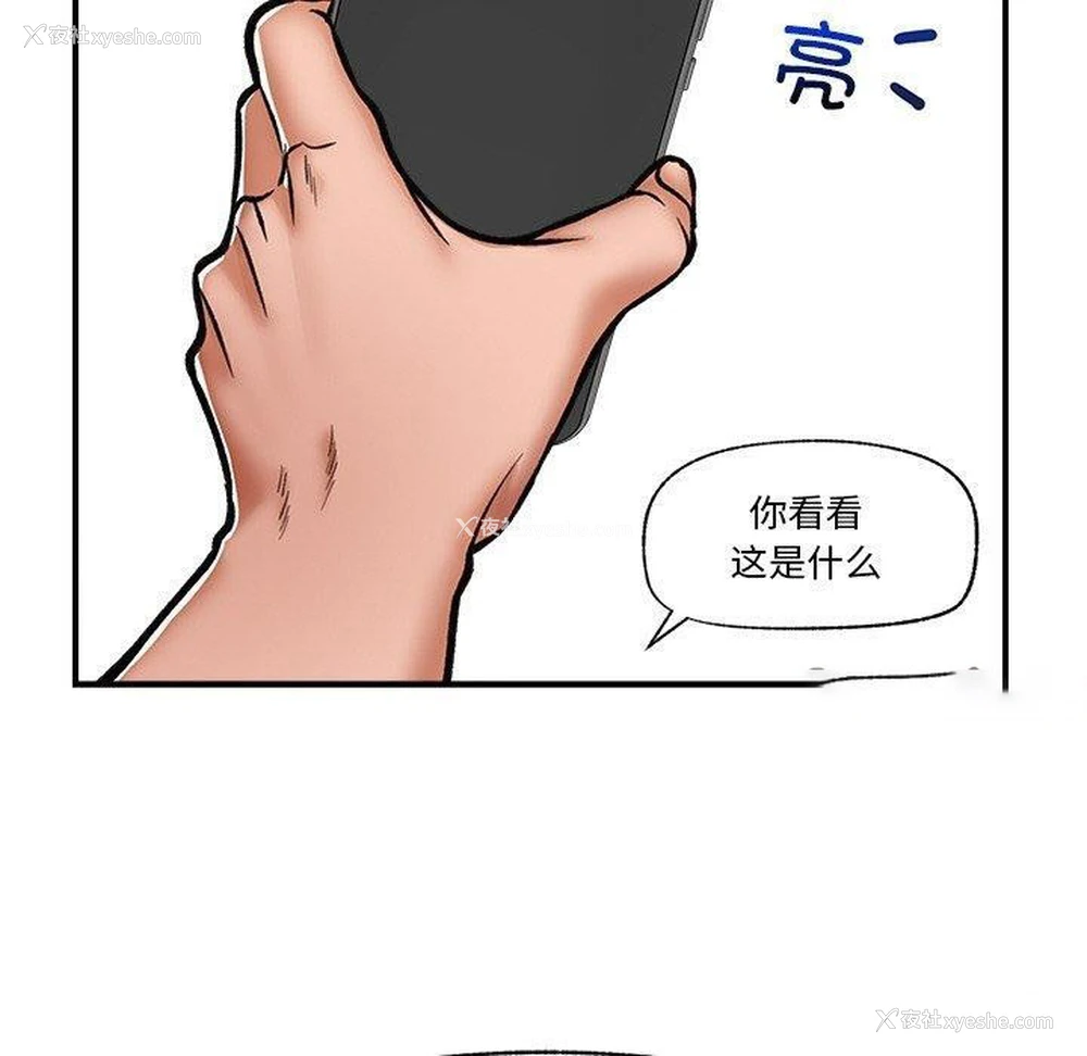 57P - 催眠手机