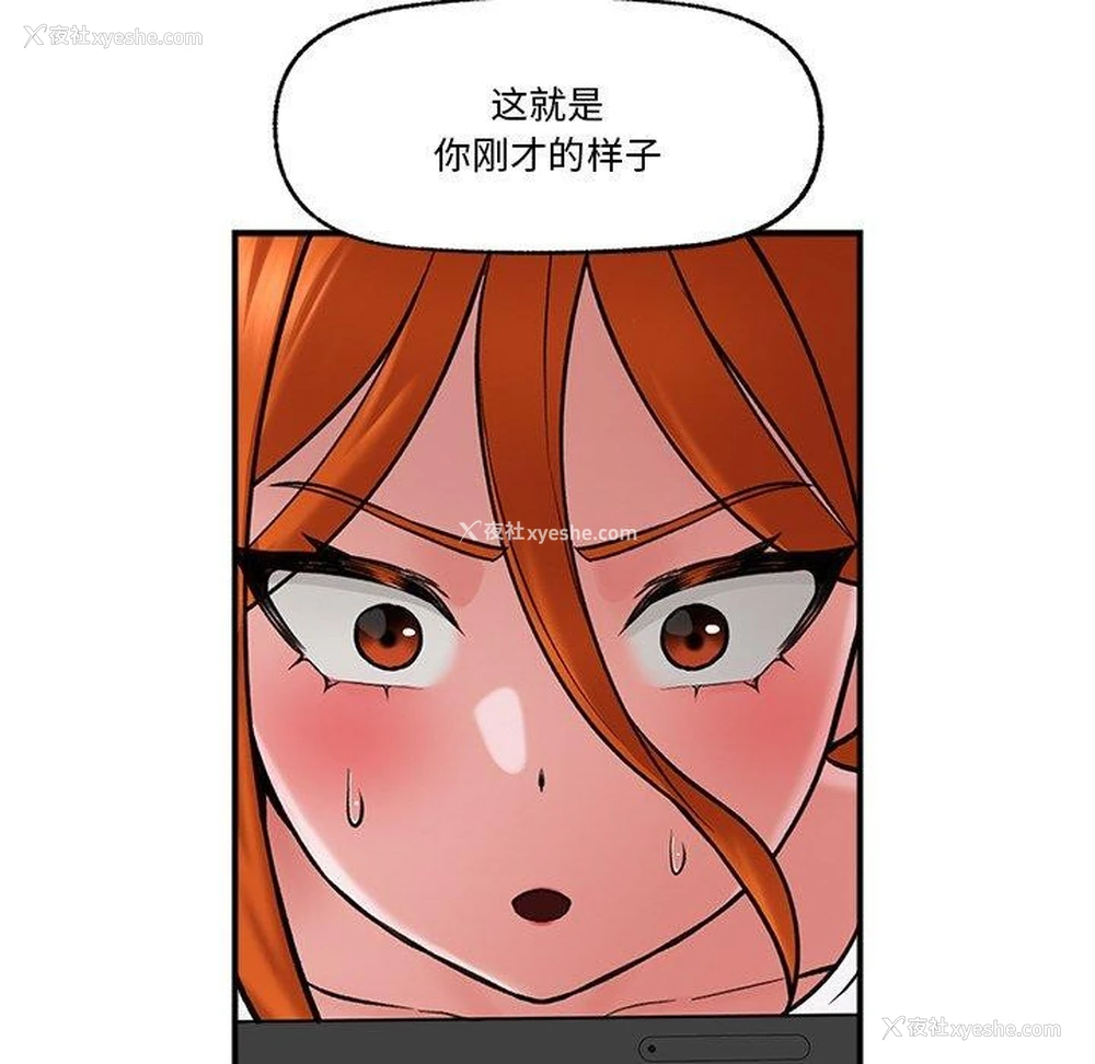 58P - 催眠手机
