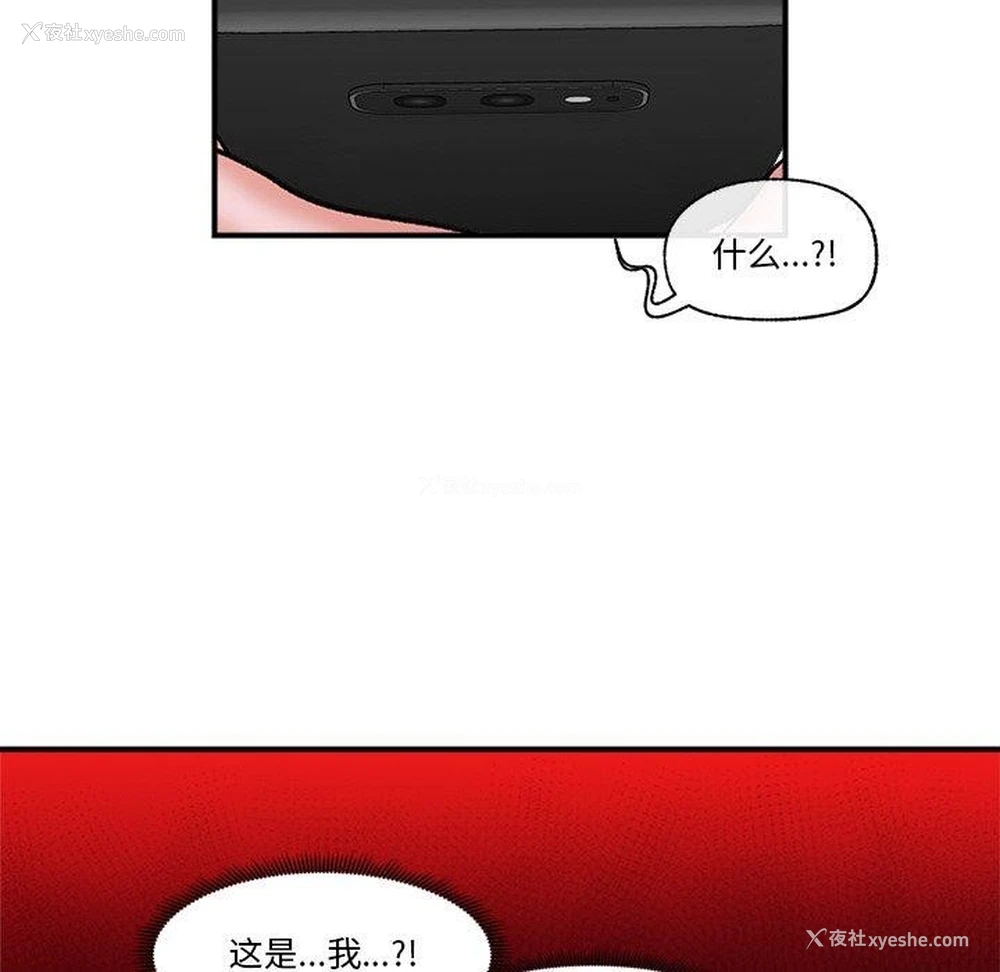 59P - 催眠手机