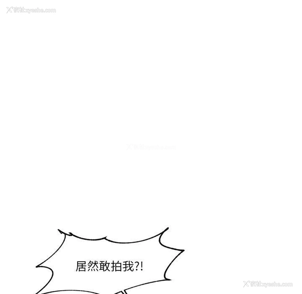5P - 催眠手机