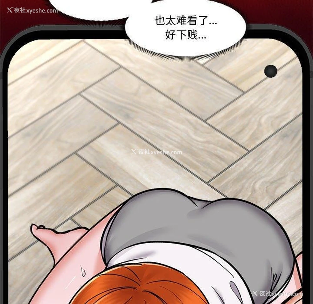 60P - 催眠手机