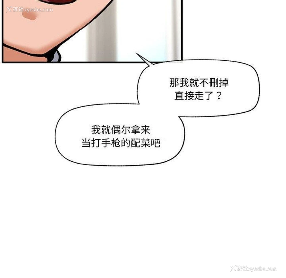 63P - 催眠手机