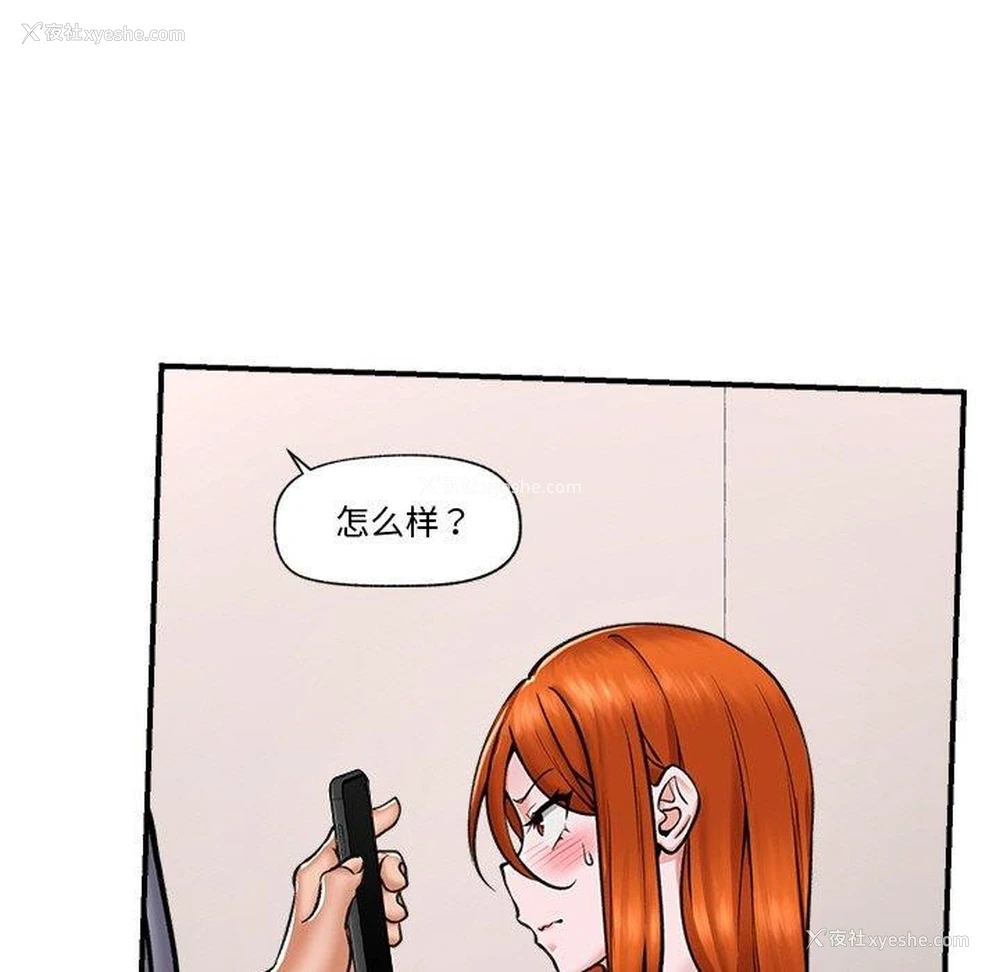64P - 催眠手机