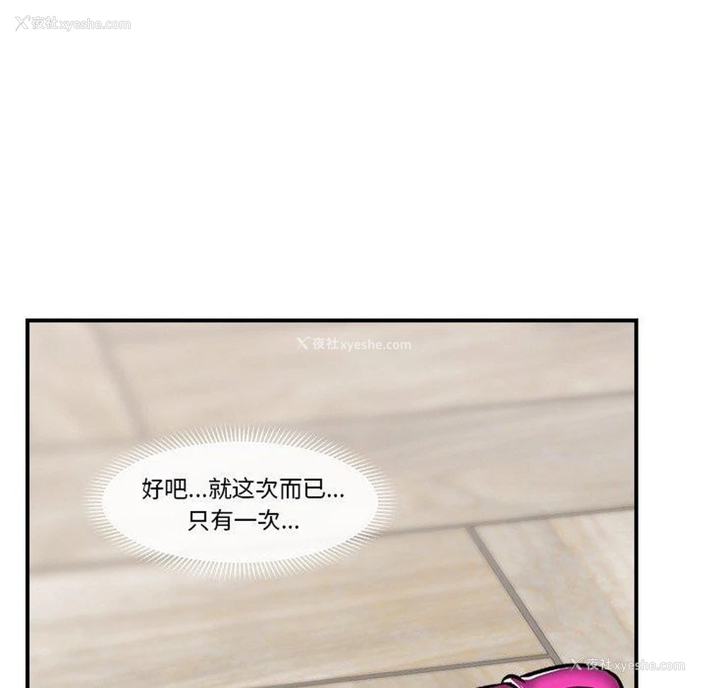 70P - 催眠手机