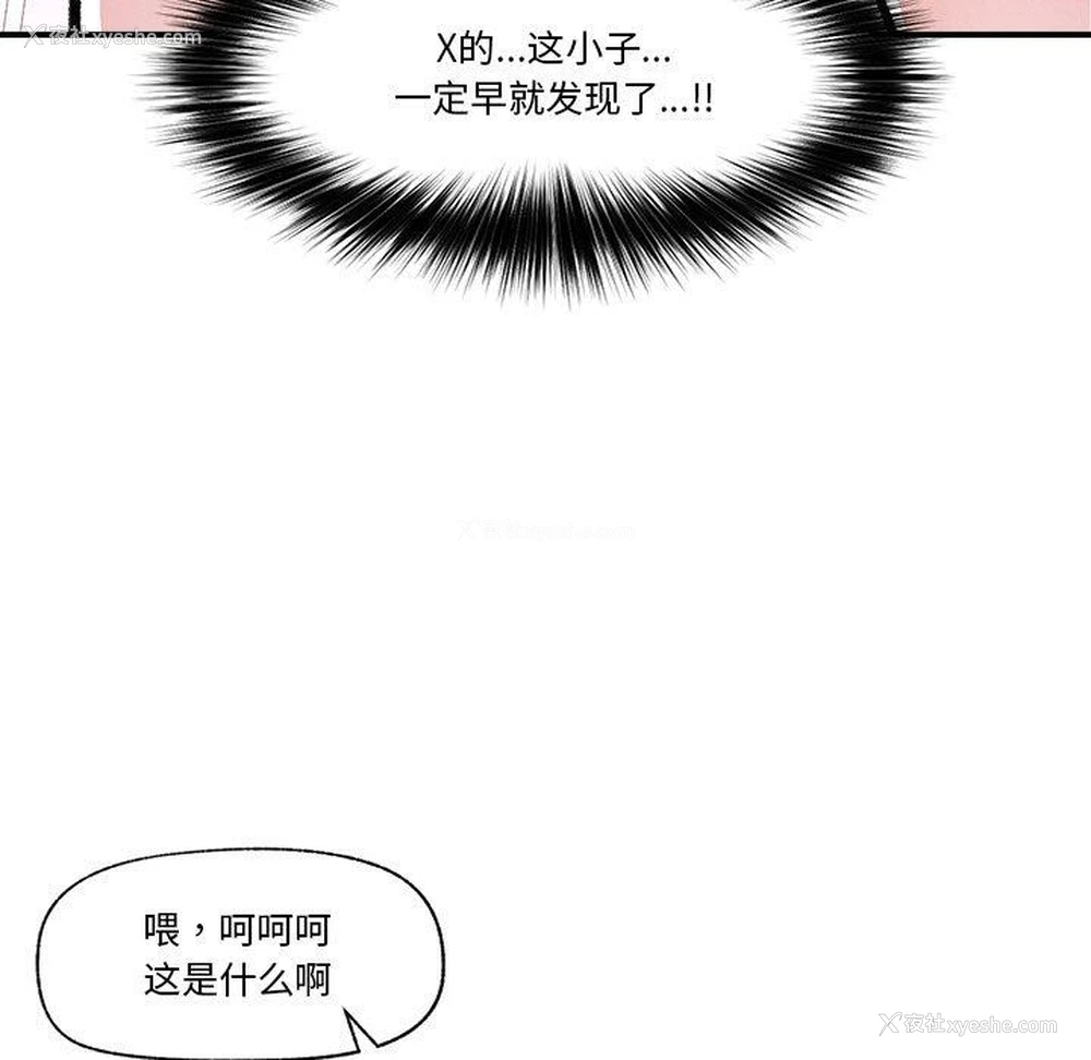 79P - 催眠手机