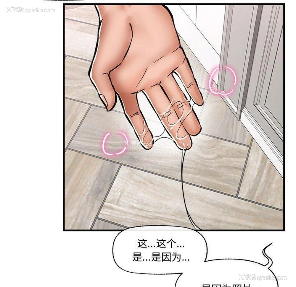 80P - 催眠手机
