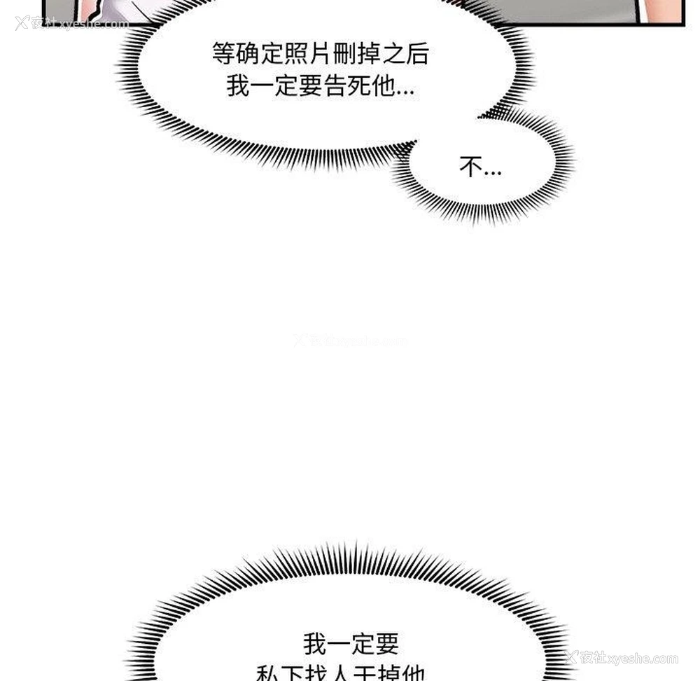 83P - 催眠手机