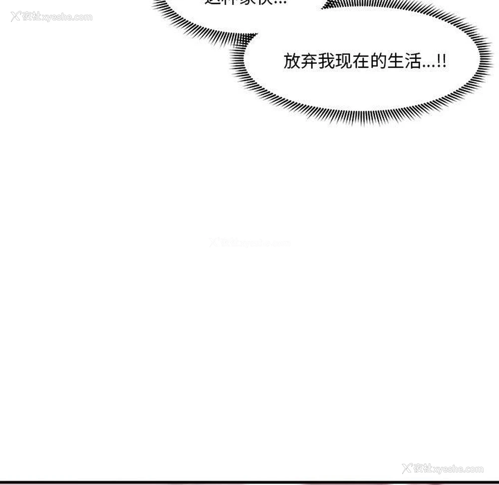 85P - 催眠手机