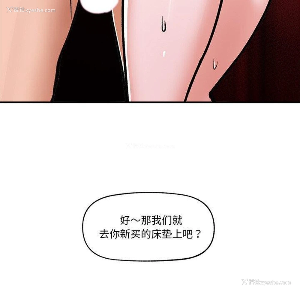 88P - 催眠手机