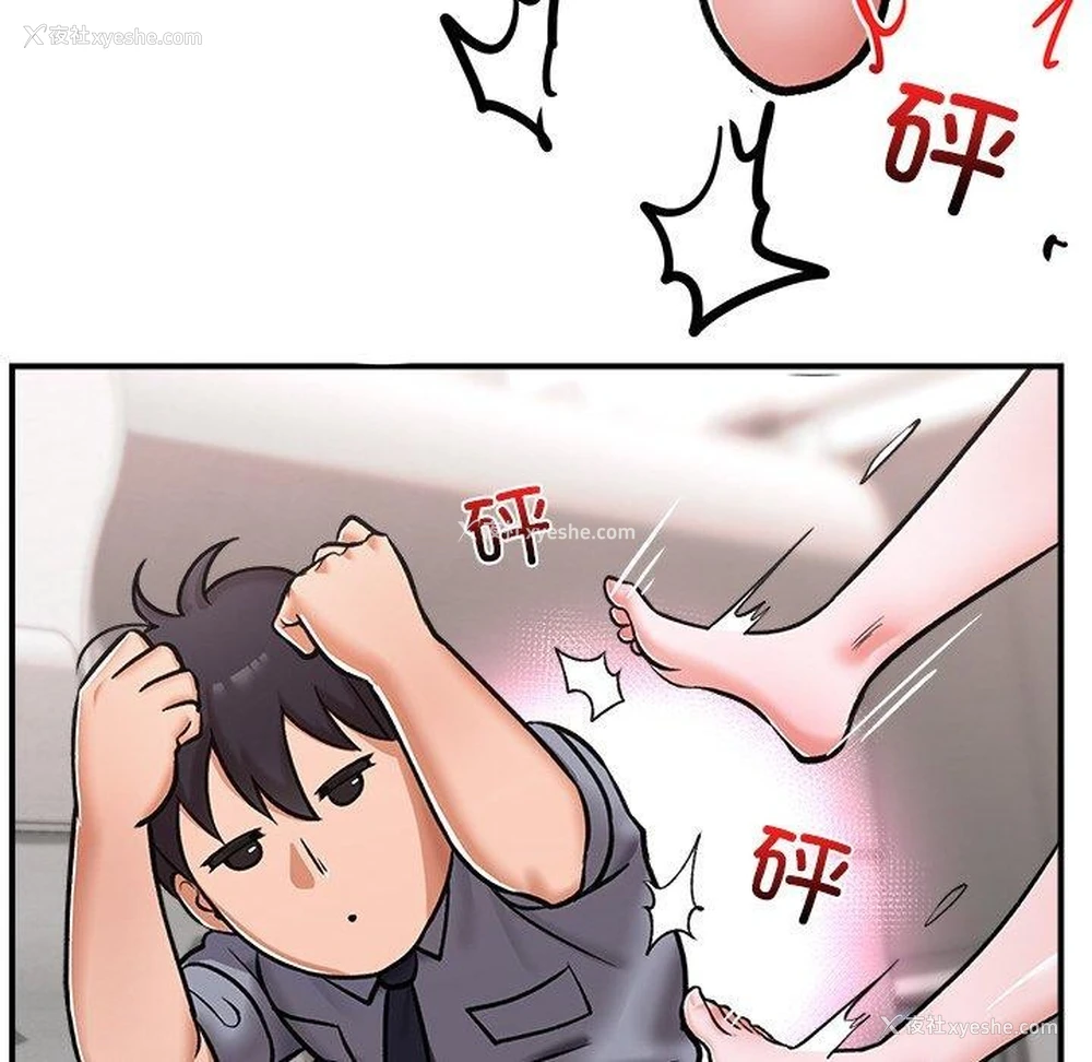 8P - 催眠手机