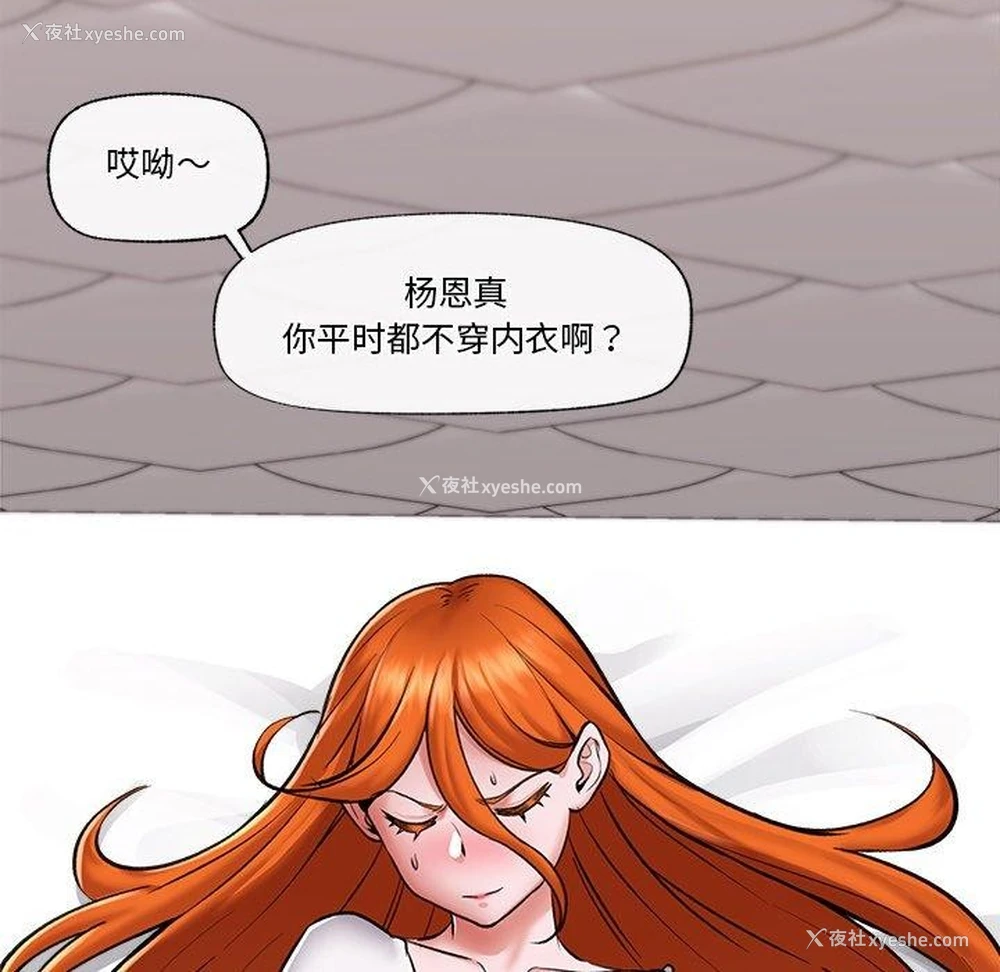 92P - 催眠手机
