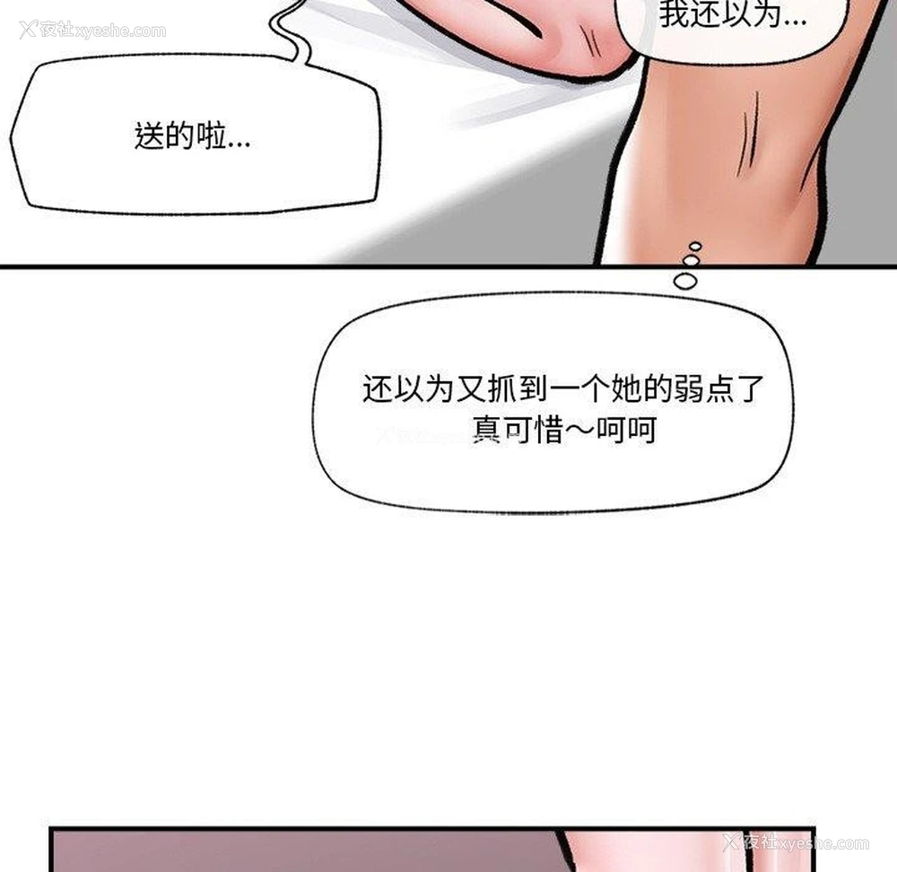 100P - 催眠手机