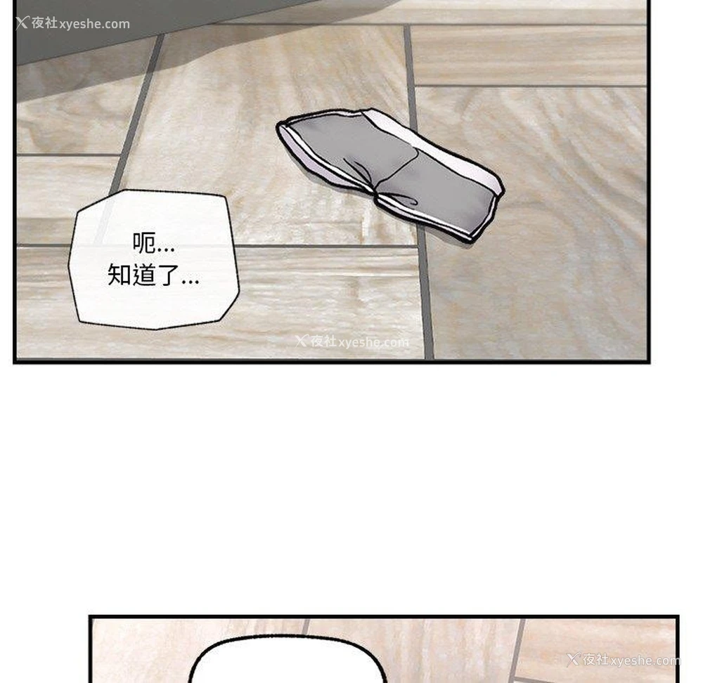 106P - 催眠手机