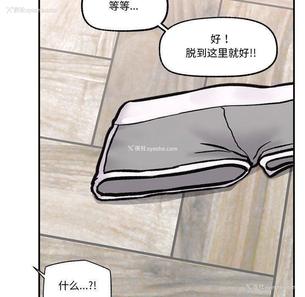 107P - 催眠手机