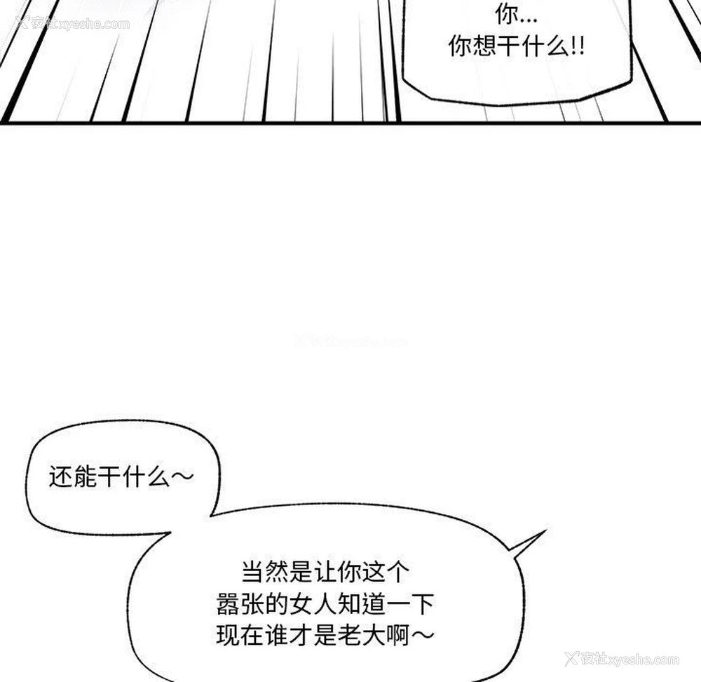 111P - 催眠手机