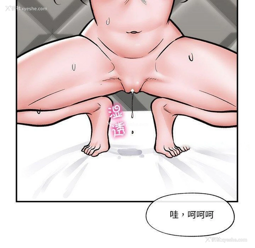 117P - 催眠手机