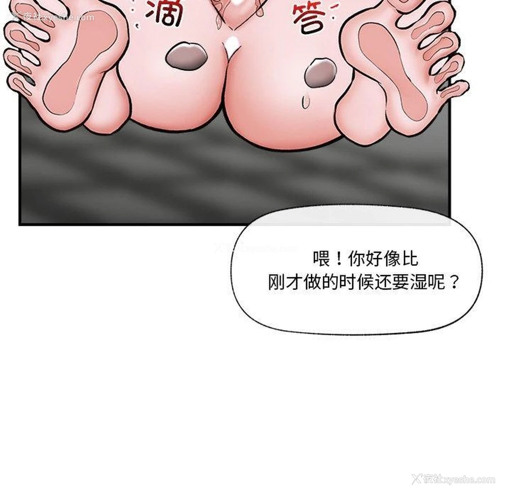 119P - 催眠手机