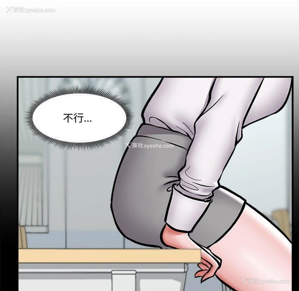 132P - 催眠手机
