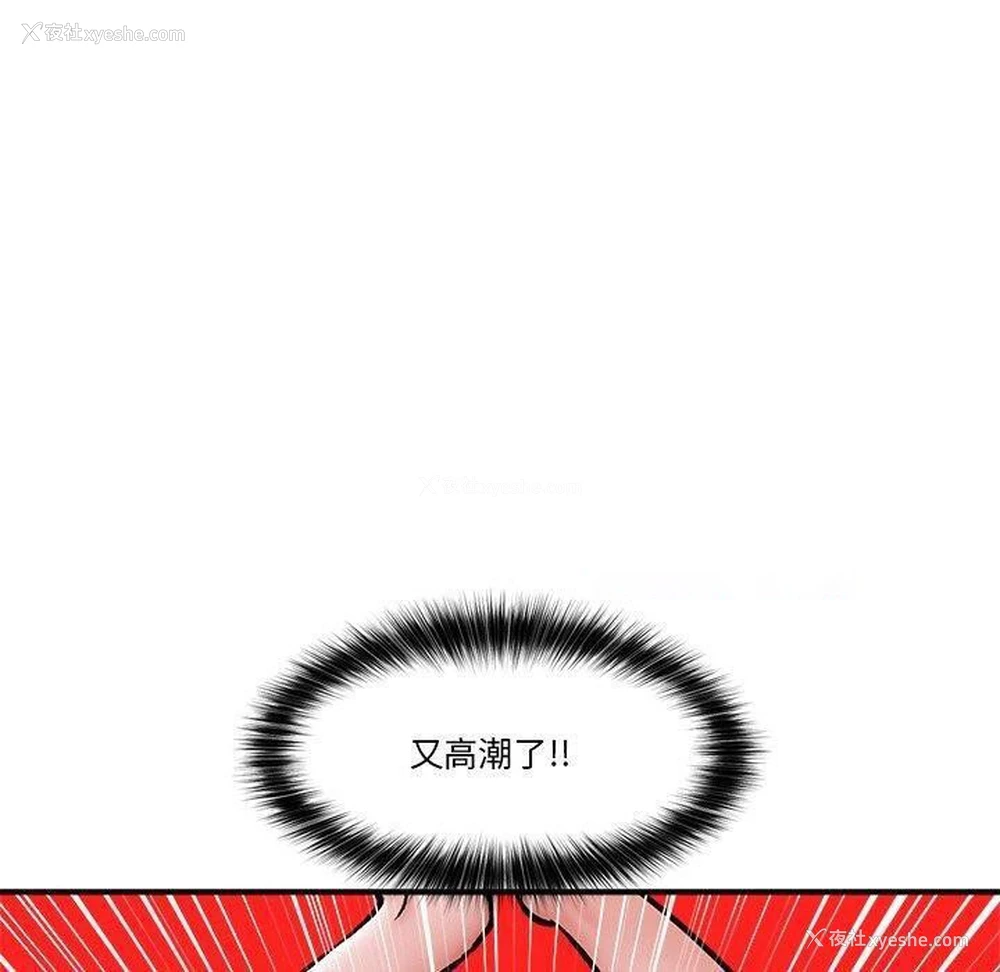146P - 催眠手机