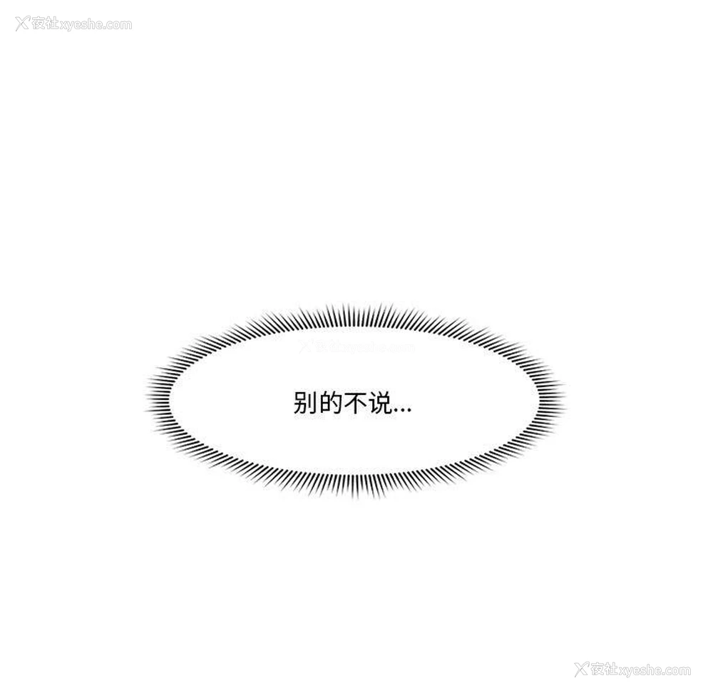 150P - 催眠手机