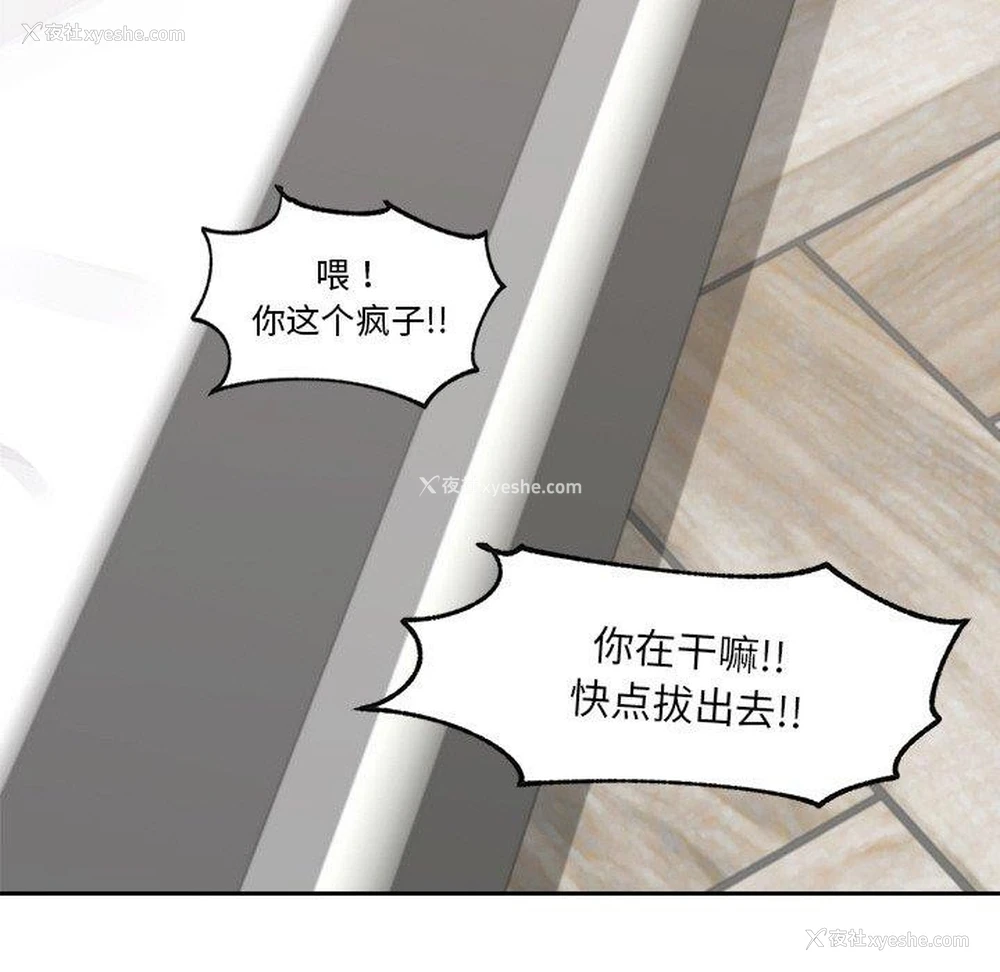 22P - 催眠手机