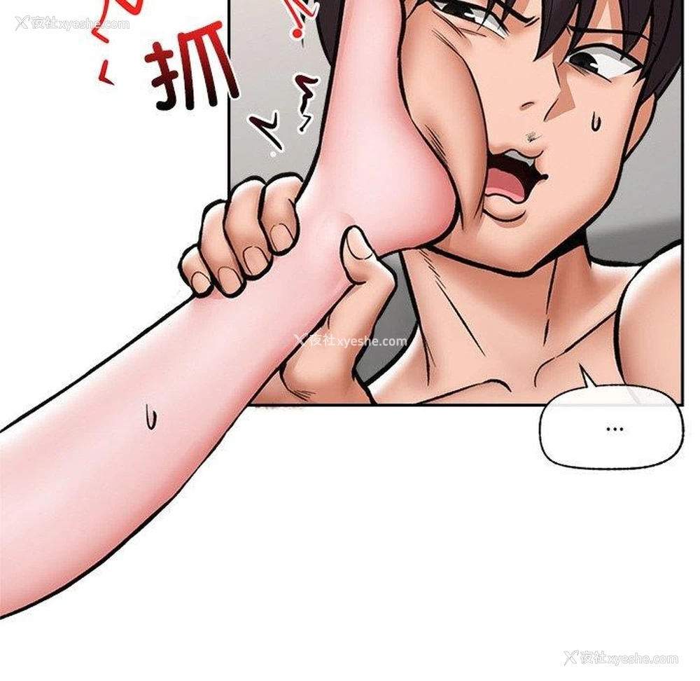 26P - 催眠手机