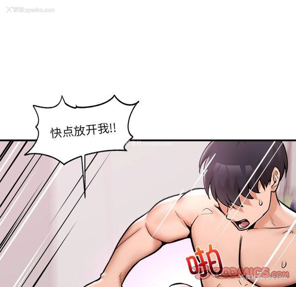 30P - 催眠手机