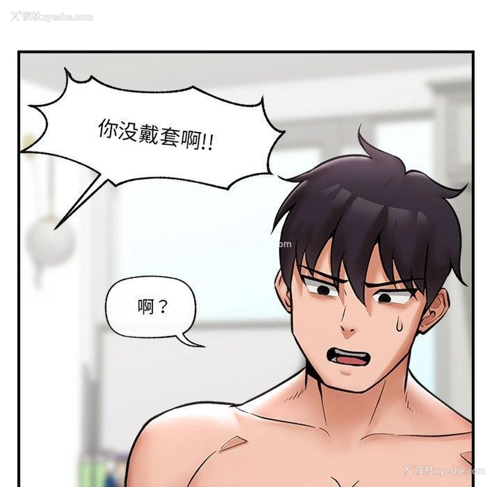 34P - 催眠手机
