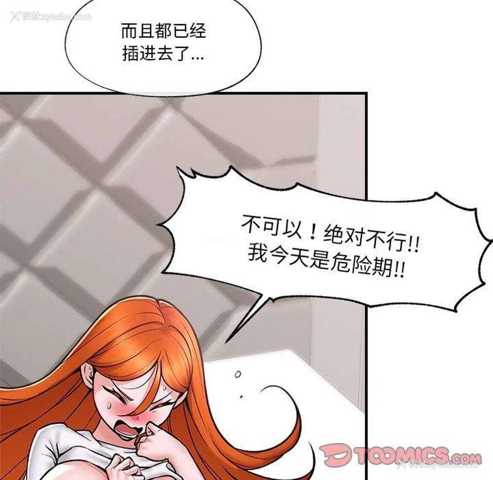 36P - 催眠手机