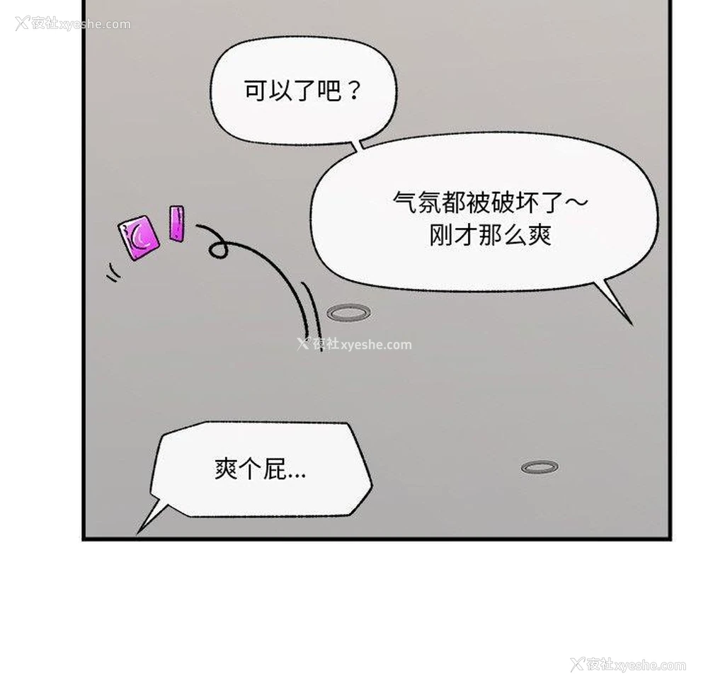 40P - 催眠手机
