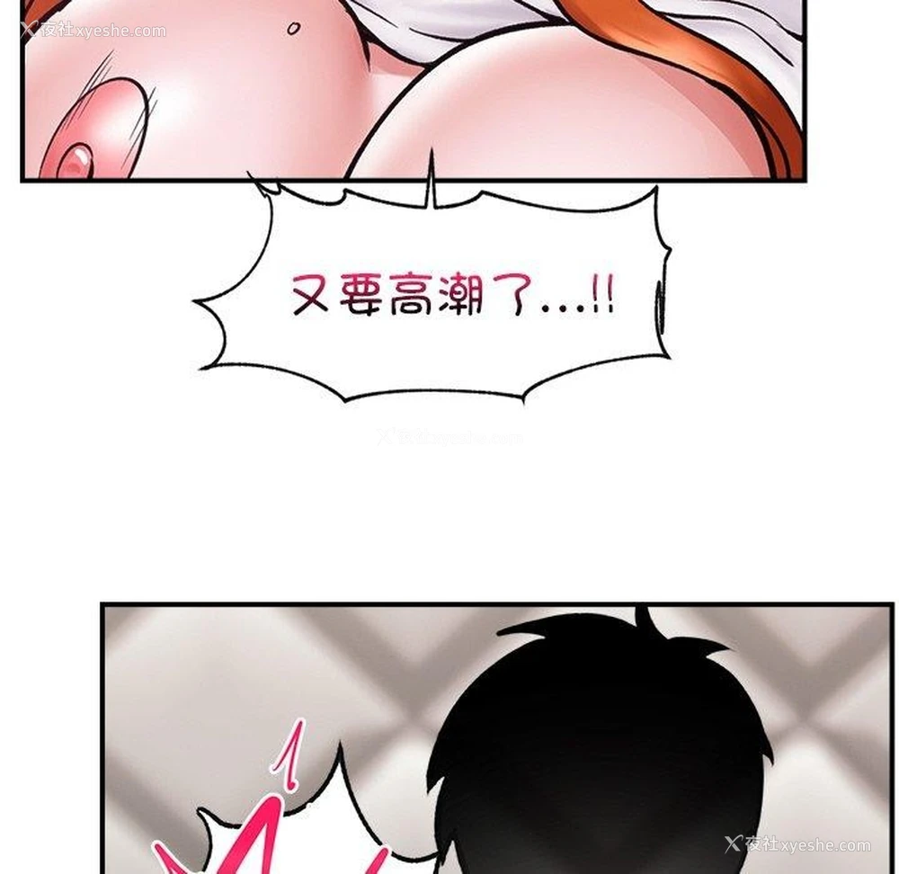 45P - 催眠手机