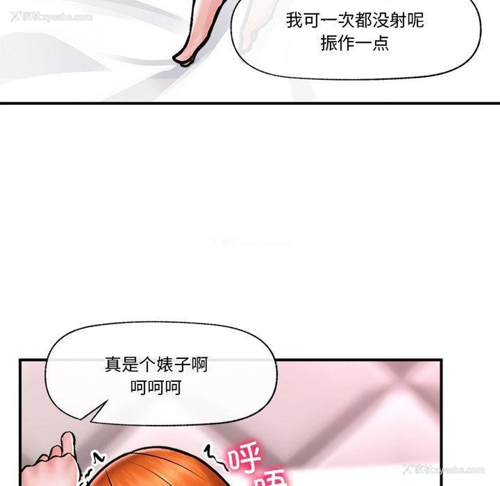 51P - 催眠手机