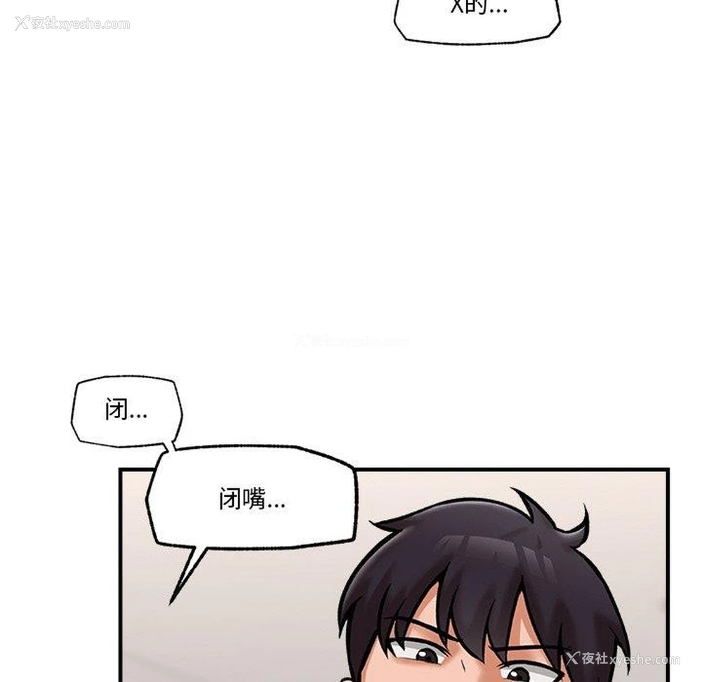 53P - 催眠手机