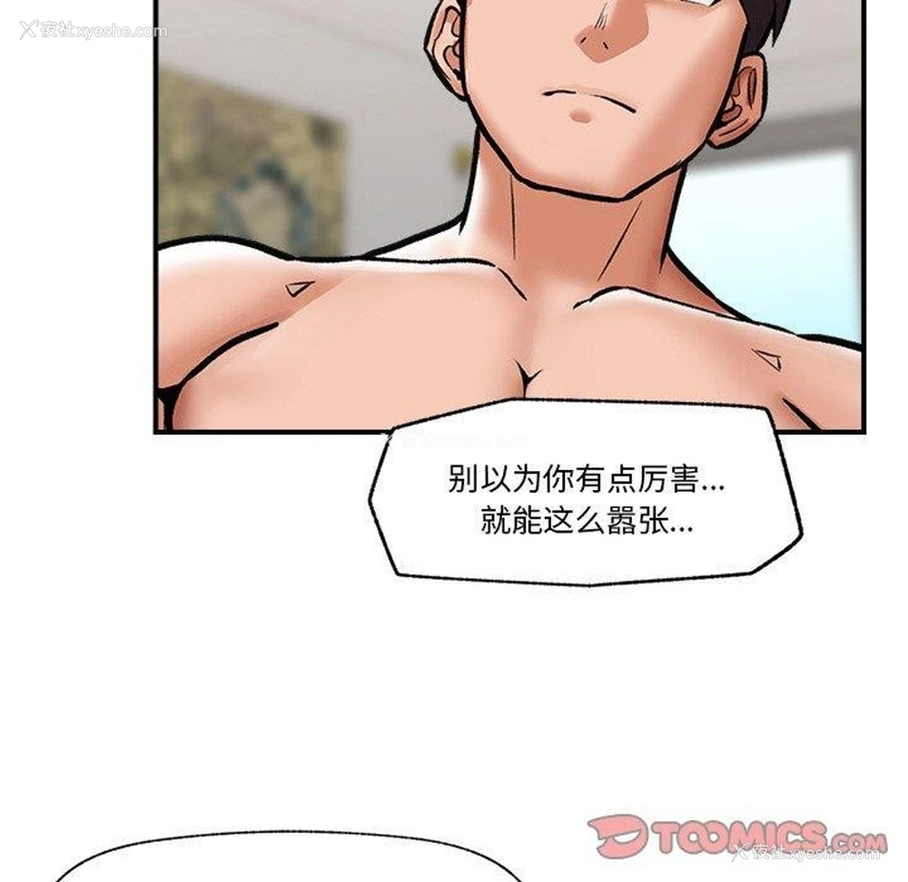 54P - 催眠手机