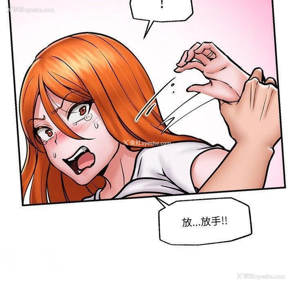 57P - 催眠手机