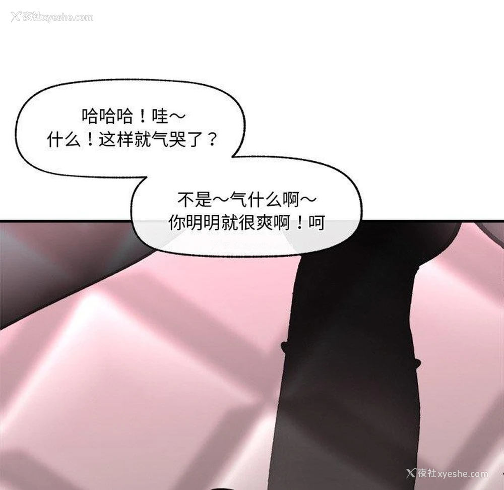58P - 催眠手机