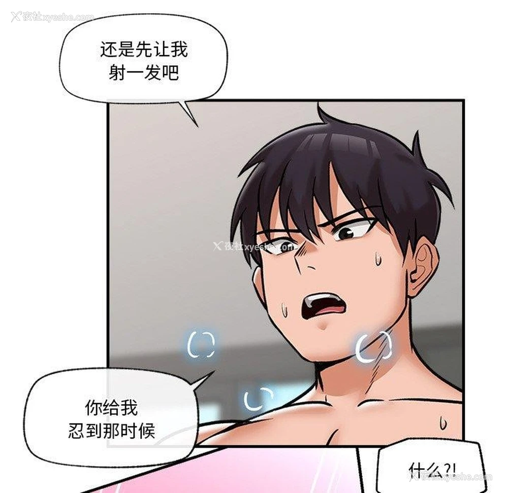 61P - 催眠手机