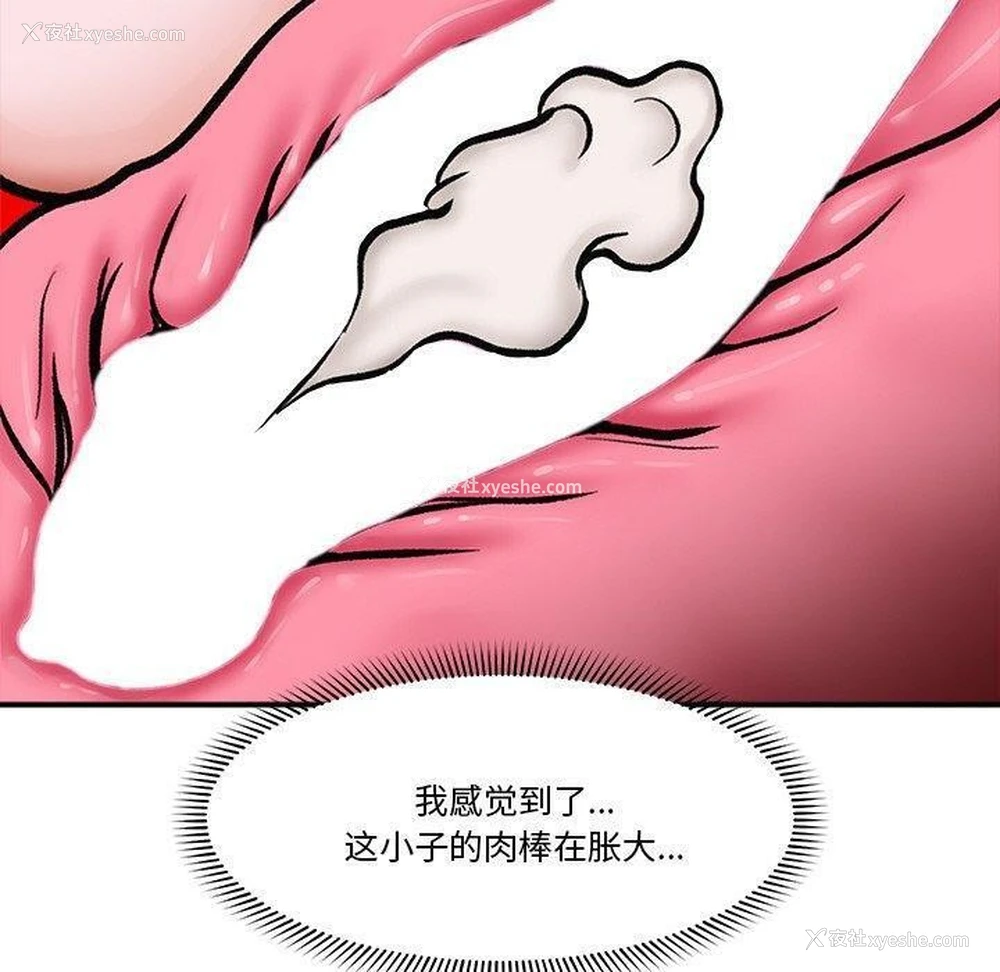 77P - 催眠手机