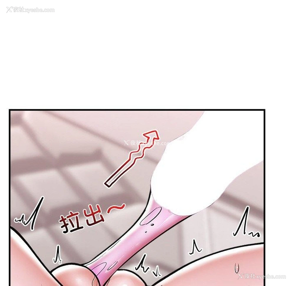 83P - 催眠手机