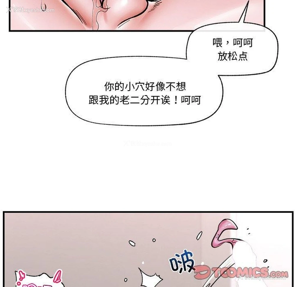 84P - 催眠手机