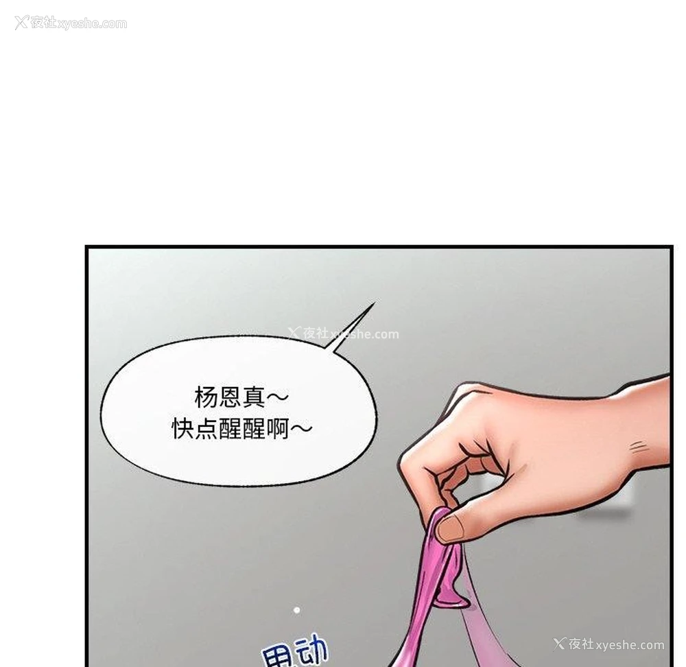 88P - 催眠手机