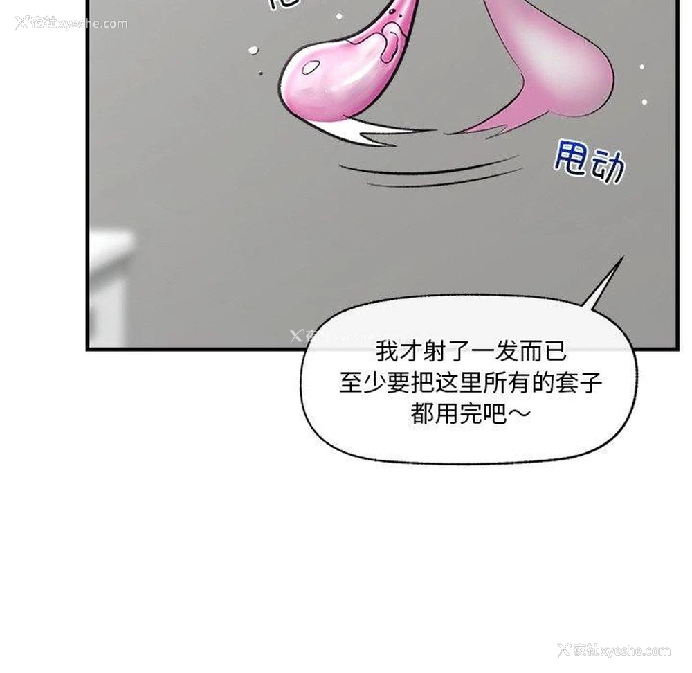 89P - 催眠手机